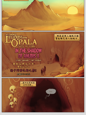 Legend of Queen Opala - In the Shadow of AnubisII- Tales of Osira（奥帕拉艳后传奇 奥斯拉传说 溺于阿努比斯之影2）
