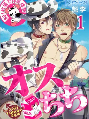 牧場で搾乳体験ƒ-4)