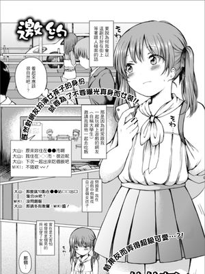 誘い (月刊Web男の娘・れくしょんッ！S Vol.51)