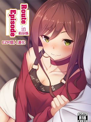 ルートエピソードinリサ姉 (Bang Dream!) [中国翻訳]
