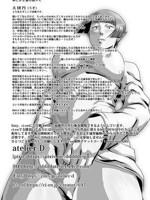 まだ題名のないファンタジー 地味なエルフと見習いの戦士 I-XIII[DL版]漫画阅读