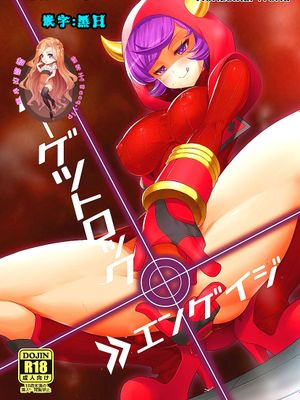 ターゲットロック＞＞エンゲイジ (ポケットモンスター)