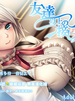 友達以上の接し方 (ゴットイーター2)