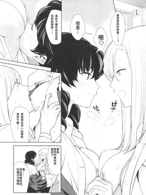 私のシュミってヘンですか？ 第4話 (L -Ladies & Girls Love- 07)(中国翻译)