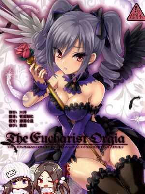 (COMIC1☆9) the Eucharist Orgia (アイドルマスター シンデレラガールズ)