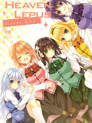 (C94) Heaven Lepus5 Side:Cocoa (ご注文はうさぎですか?) [中国翻訳]