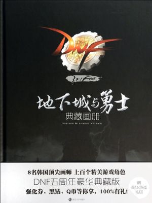 Dungeon & Fighter ArtBook（DNF）漫画阅读