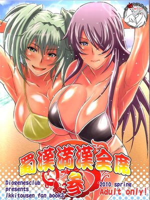 (COMIC1☆4) 蜀漢満漢全席 参 (一騎当千) [中国翻訳]