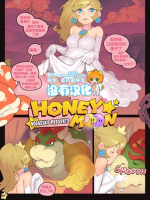 Honeymoon