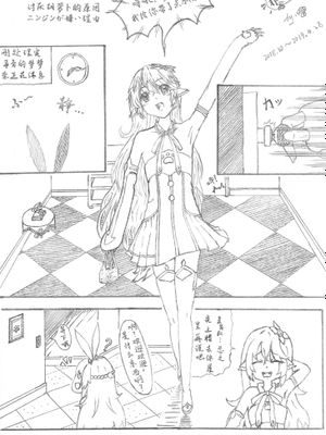 兽耳科技非官方同人小剧场：讨厌胡萝卜的原因