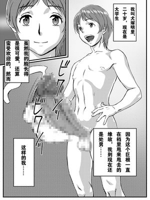 ゆきあかり 〜巨根に溺れる人妻〜[中国翻訳]