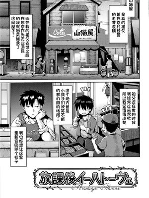 放課後イーハトーヴェ1-3（ロリコンはつれいわ）[中国翻訳]