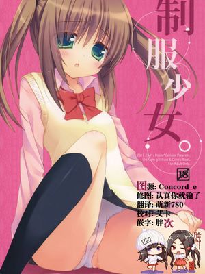 (COMIC1☆5) 制服少女。