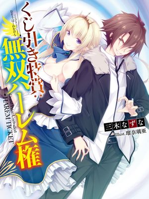 抽奖特奖：无双后宫权漫画阅读