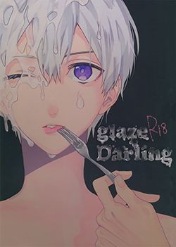 [环壮]Glaze Darling（IDOLiSH7）