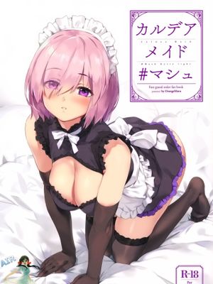(C96) カルデアメイド #マシュ (Fate/Grand Order) [中国翻訳]