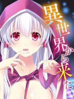 异世界来的我老婆漫画阅读