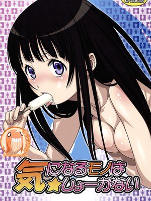 (C82) 気になるモノは★しょーがない (氷菓)