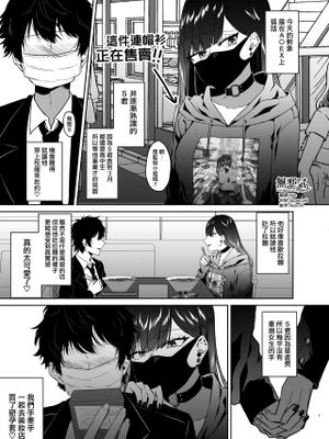 ゲームで知り合った(ほぼ)男子高校生とオフパコした時のレポ漫画 [中国翻訳]