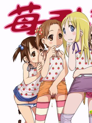 苺ましまろ Vol 01