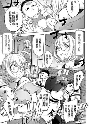 カヤ姉、車窓でも… (コミックジェシカ Vol.11) [熊猫人汉化]