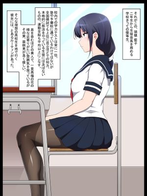 学校自慢の美少女生徒会長を性病持ちのオワコン女に落とす話1