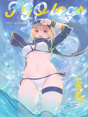 (C96) FGO LOGs ver2 (Fate/Grand Order)
