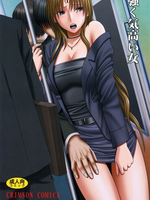 强势而高傲的女性第一部