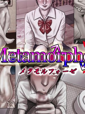 メタモルフォーゼ [中国翻訳]漫画阅读