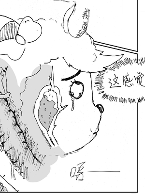 美羊羊传