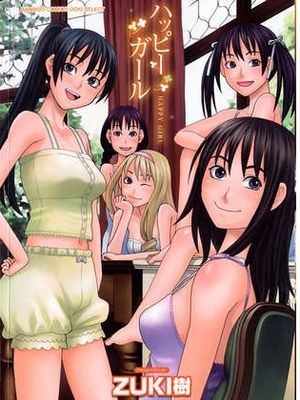 ハッピーガール漫画阅读