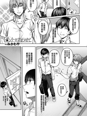ピントをあわせて 第1話 (コミックホットミルク 2021年10月号) [中国翻訳]漫画阅读