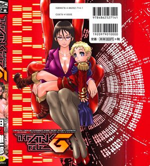 THE ARK FILE G - [Tanuma Yuuichirou] THE ARK FILE G