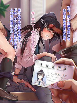 白瀬咲耶_秘密の宣材動画撮影♥ (アイドルマスター シャイニーカラーズ) [中国翻訳]