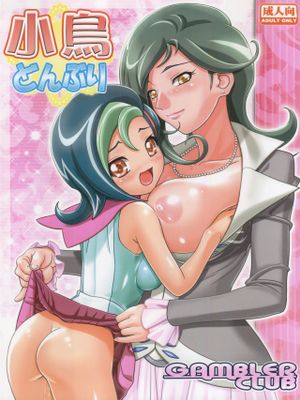 小鳥どんぶり（游戏王）