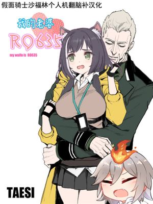 my waifu is RO635