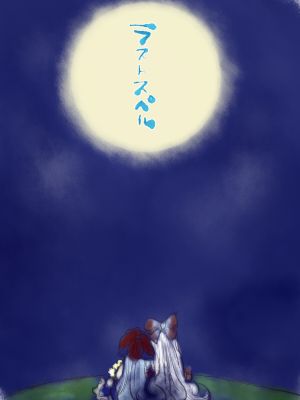 ラストスペル