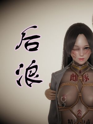 后浪漫画阅读