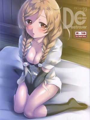 ですこん!!23