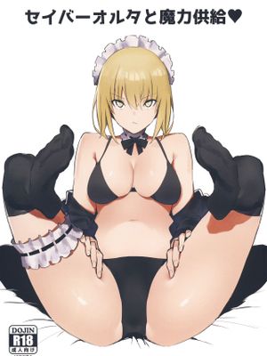 (COMIC1☆15) セイバーオルタと魔力供給 (Fate/Grand Order)