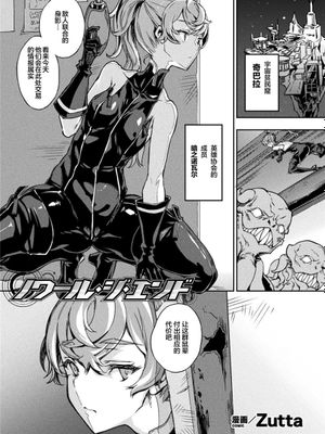 ノワール・ジ・エンド After[中国翻訳]