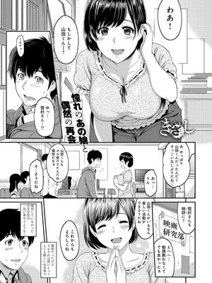 きざし 第1-10話