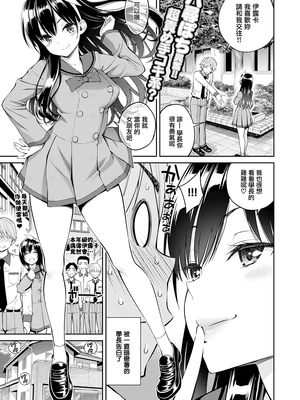 君のご褒美が欲しくて (COMIC 快楽天 2020年8月号)