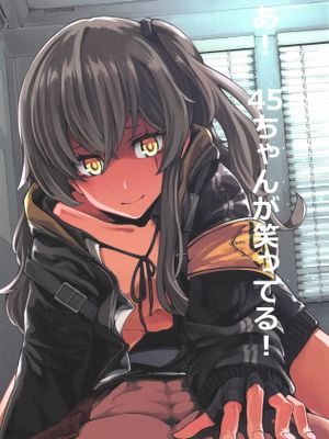 あ!45ちゃんが笑ってる!