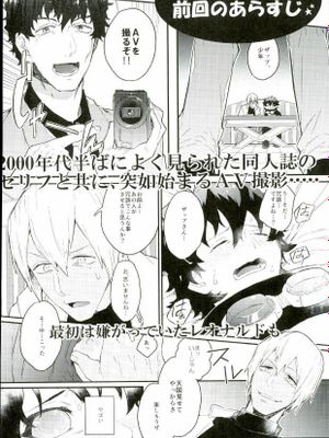 少年!ふたたびavを撮るぞ!（血界戦線）
