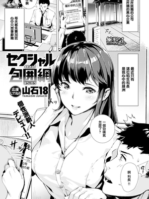セクシャル包囲網 (COMIC快楽天ビースト 2019年1月号)[無修正]