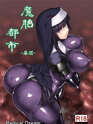 (C85) 魔胎都市 -幕間-[中国翻訳]