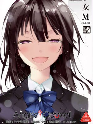(C95) 少女M -ep.END- (オリジナル)