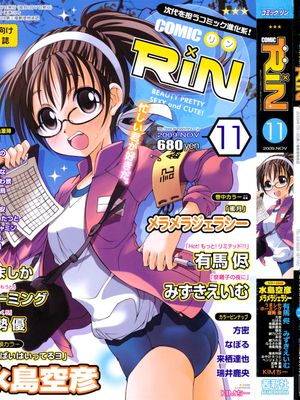 COMIC RiN 2009年11月号漫画阅读