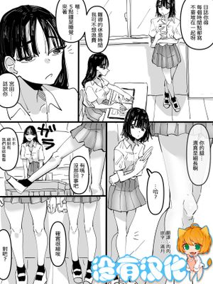 身長は同じくらいなのに身体の部位の大きさが全然違う二人の話